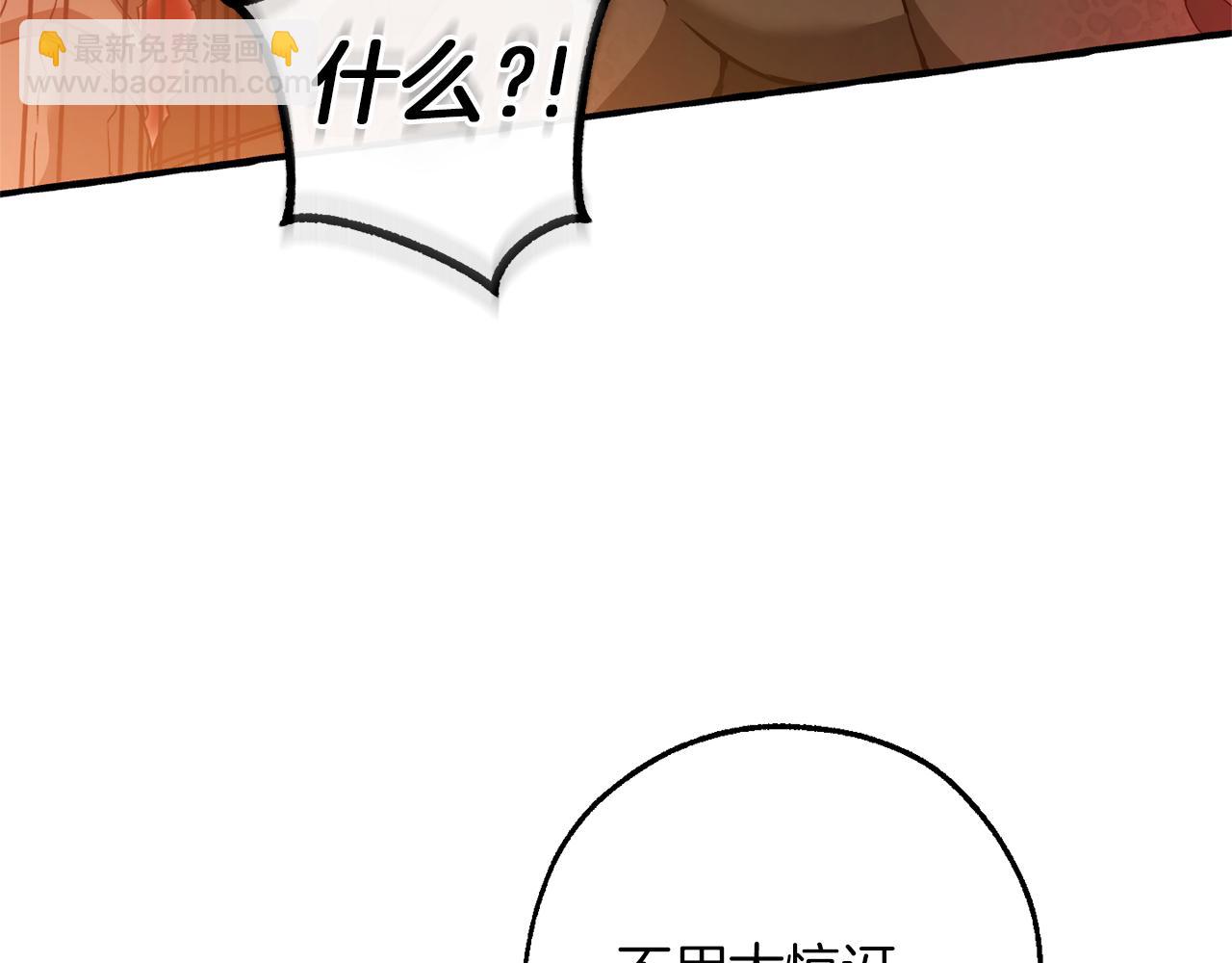 成爲伯爵家的廢物 - 第145話 福大命大的少爺(3/5) - 5