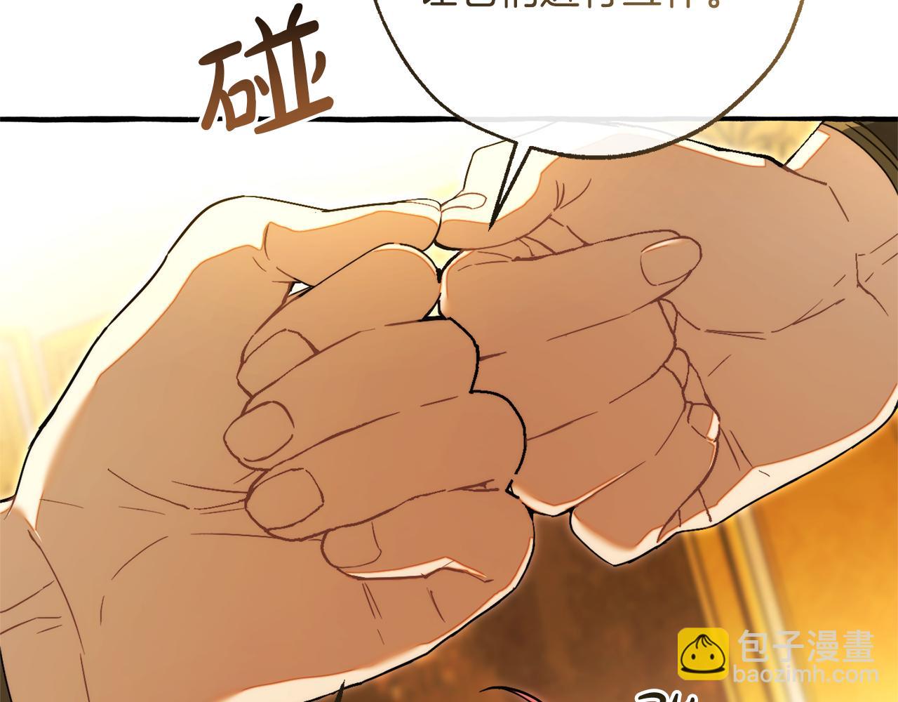 成爲伯爵家的廢物 - 第145話 福大命大的少爺(3/5) - 1