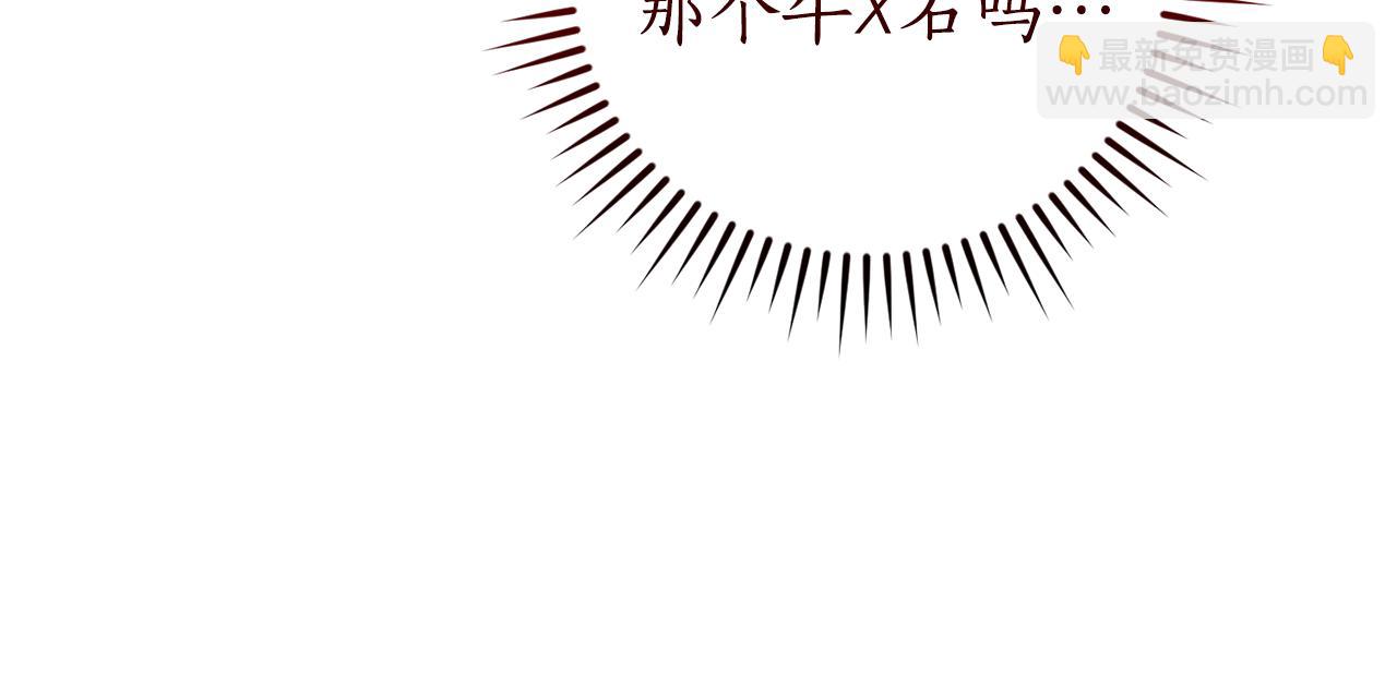 成爲伯爵家的廢物 - 第145話 福大命大的少爺(3/5) - 3