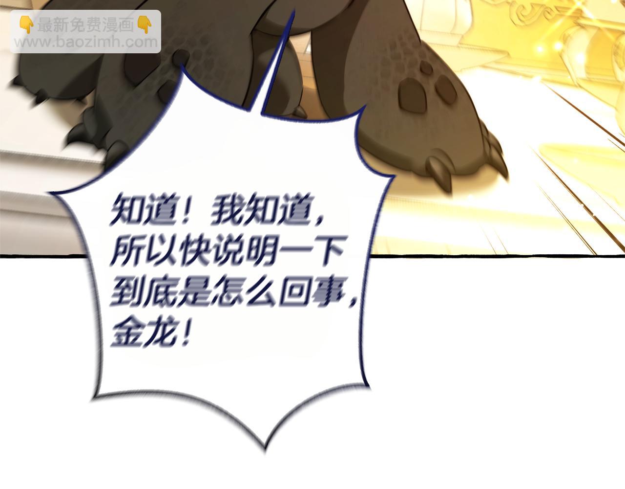 成爲伯爵家的廢物 - 第145話 福大命大的少爺(1/5) - 5