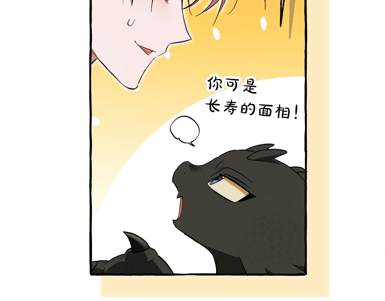 成爲伯爵家的廢物 - 第145話 福大命大的少爺(3/5) - 4