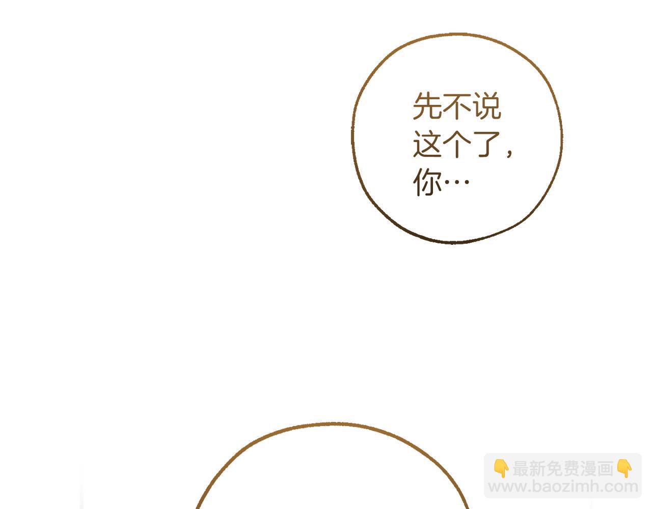 成爲伯爵家的廢物 - 第145話 福大命大的少爺(3/5) - 5