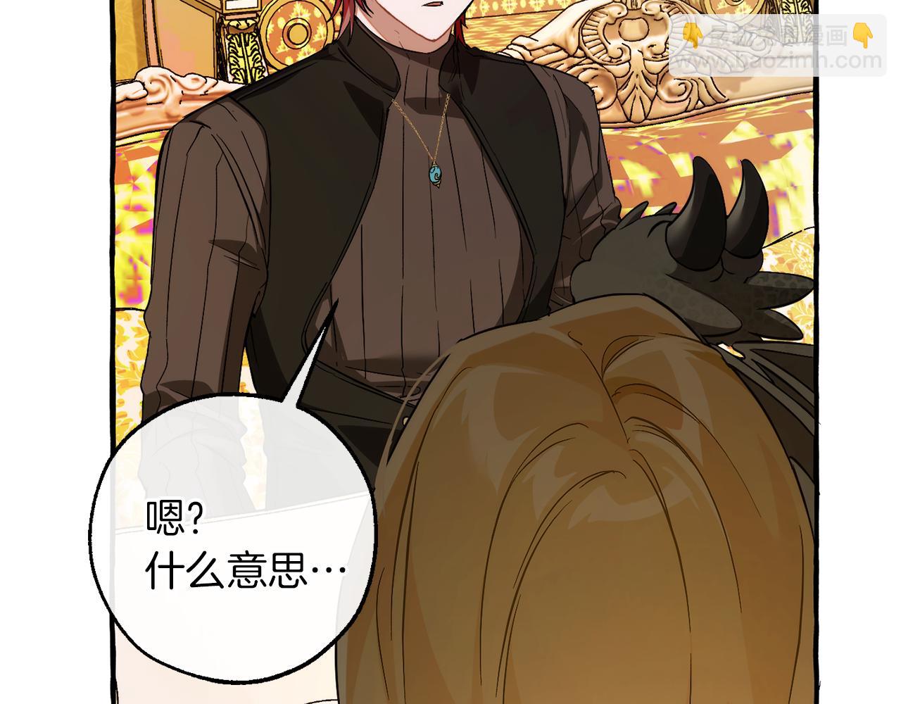 成爲伯爵家的廢物 - 第145話 福大命大的少爺(3/5) - 7