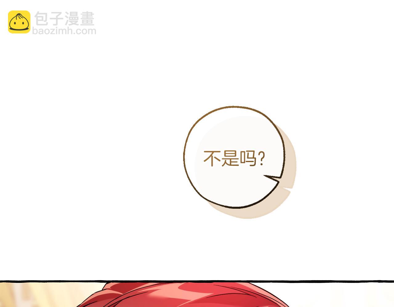 成爲伯爵家的廢物 - 第145話 福大命大的少爺(3/5) - 1