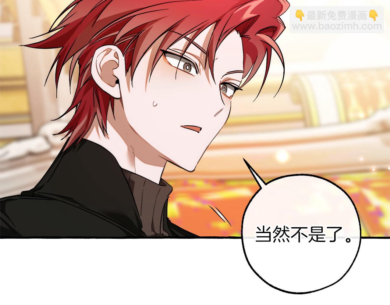 成爲伯爵家的廢物 - 第145話 福大命大的少爺(3/5) - 2