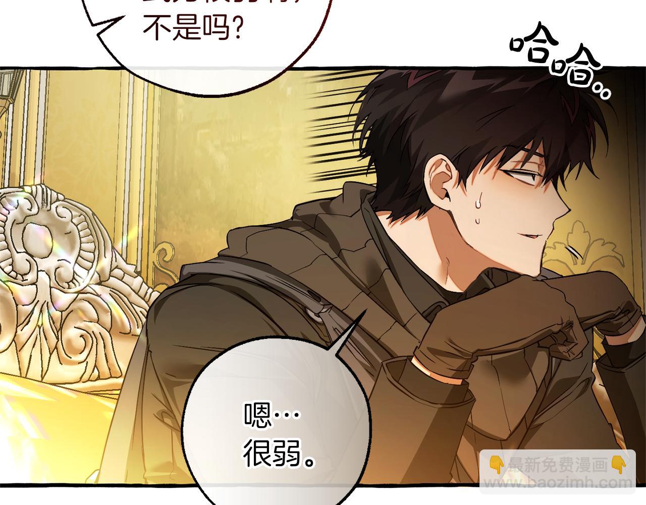 成爲伯爵家的廢物 - 第145話 福大命大的少爺(3/5) - 8