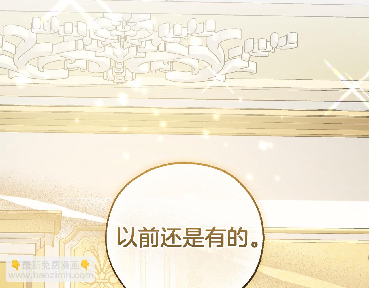 成爲伯爵家的廢物 - 第145話 福大命大的少爺(4/5) - 6