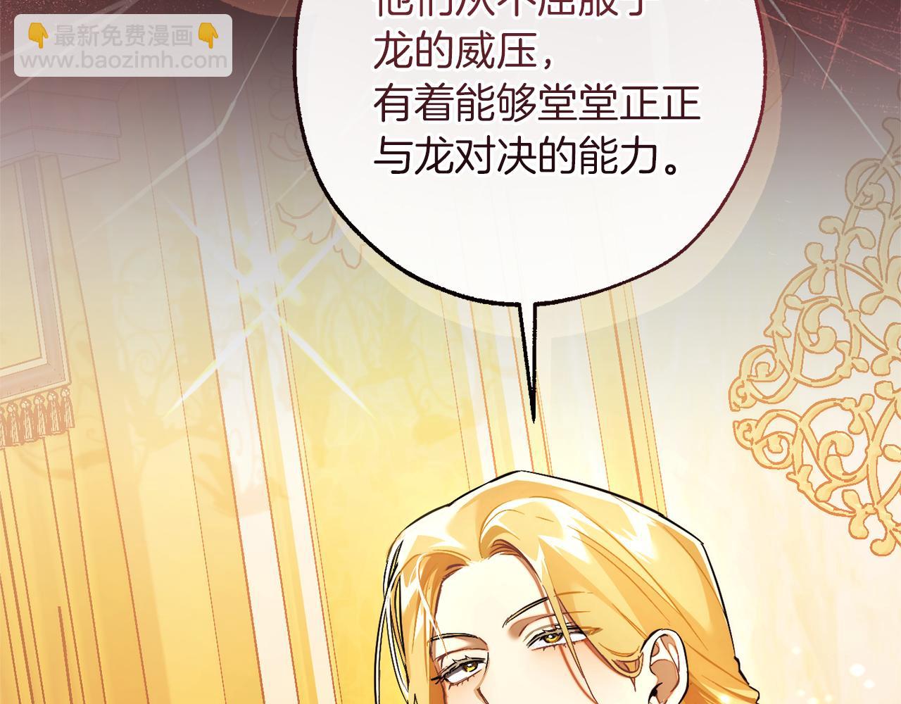 成爲伯爵家的廢物 - 第145話 福大命大的少爺(4/5) - 2