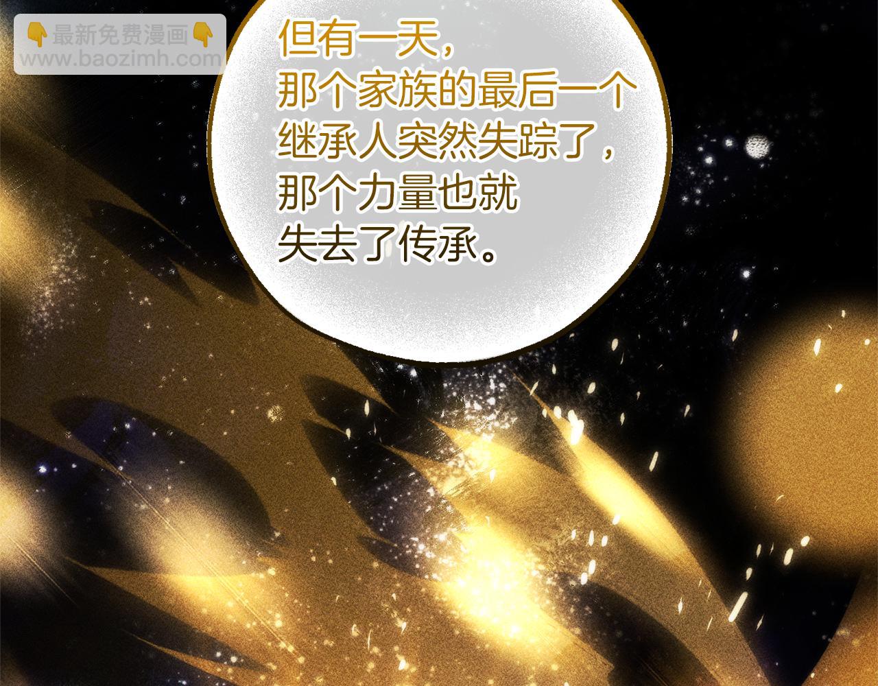 成爲伯爵家的廢物 - 第145話 福大命大的少爺(4/5) - 5