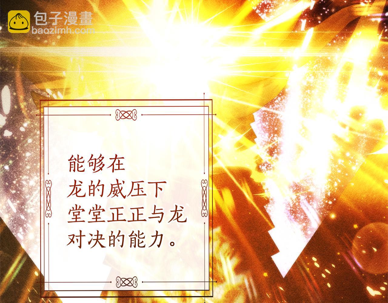 成爲伯爵家的廢物 - 第145話 福大命大的少爺(4/5) - 7