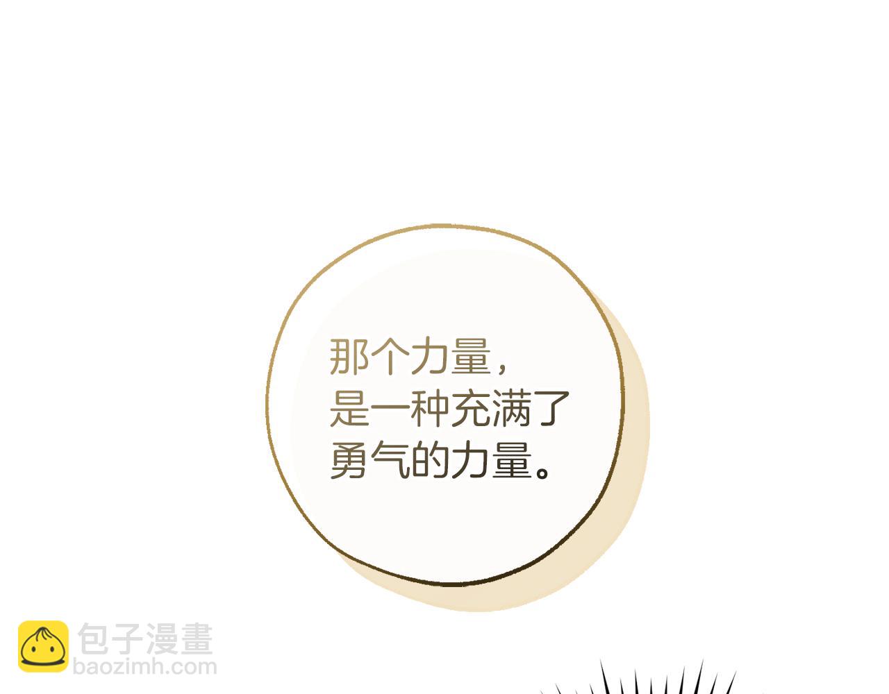 成爲伯爵家的廢物 - 第145話 福大命大的少爺(4/5) - 5