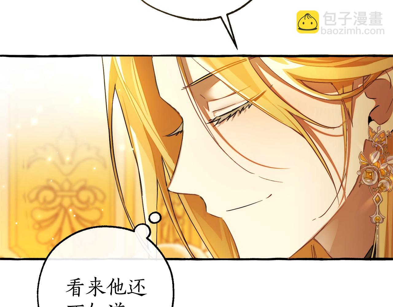 成爲伯爵家的廢物 - 第145話 福大命大的少爺(4/5) - 1