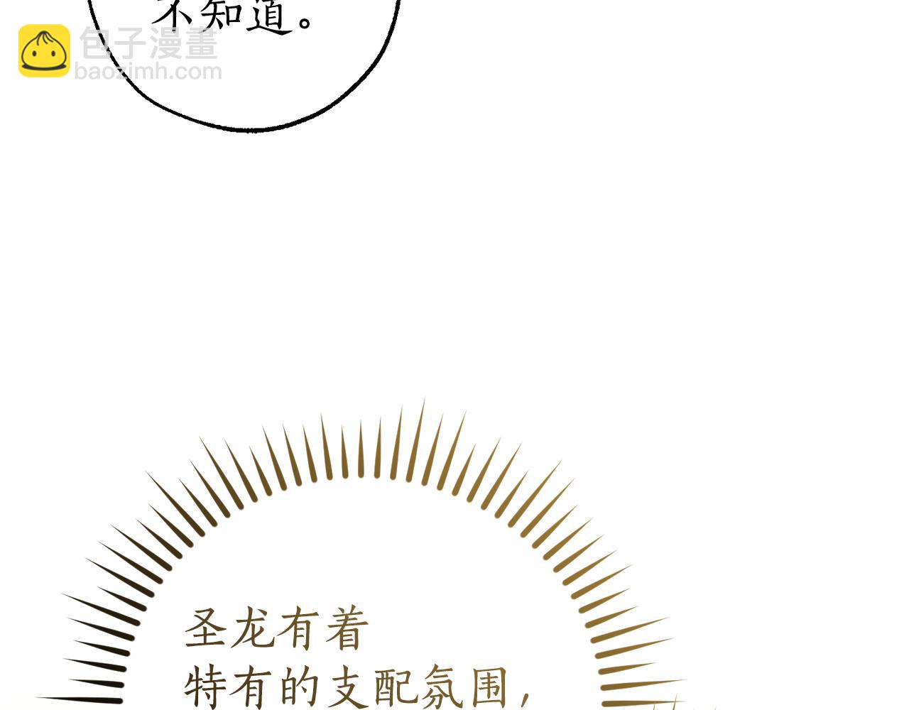 成爲伯爵家的廢物 - 第145話 福大命大的少爺(4/5) - 2