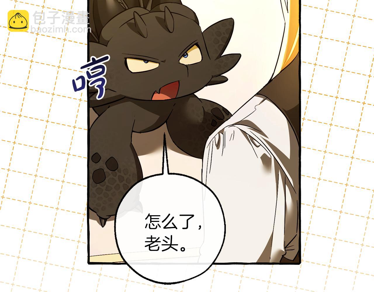 成爲伯爵家的廢物 - 第145話 福大命大的少爺(4/5) - 8