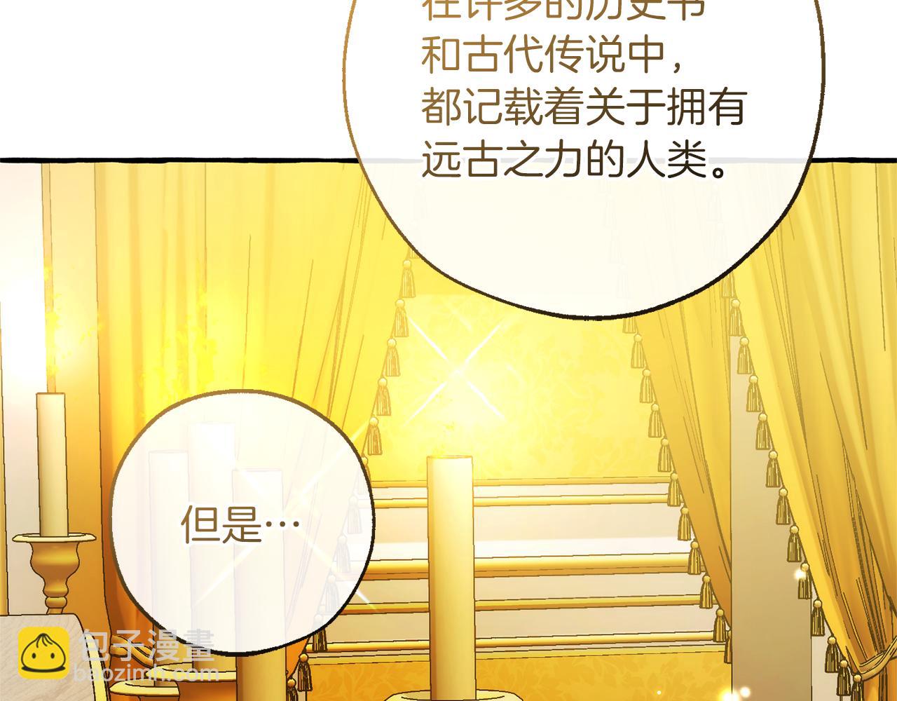 成爲伯爵家的廢物 - 第145話 福大命大的少爺(1/5) - 2
