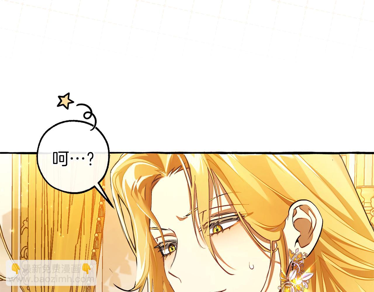 成爲伯爵家的廢物 - 第145話 福大命大的少爺(4/5) - 2