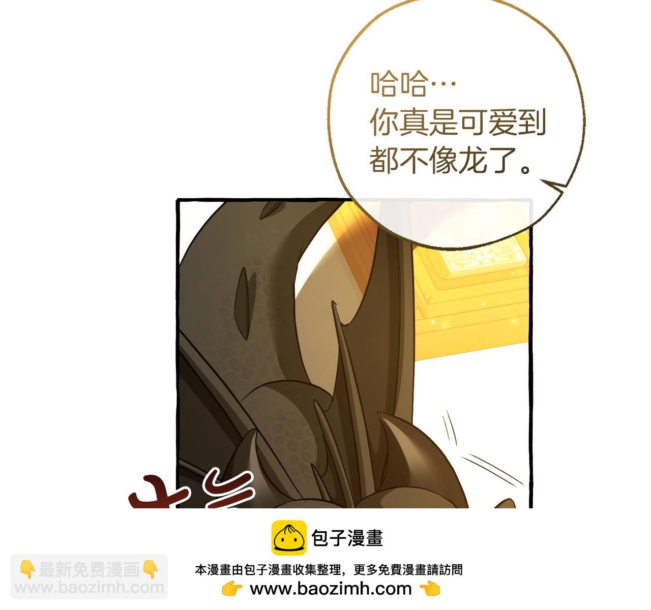 成爲伯爵家的廢物 - 第145話 福大命大的少爺(4/5) - 2