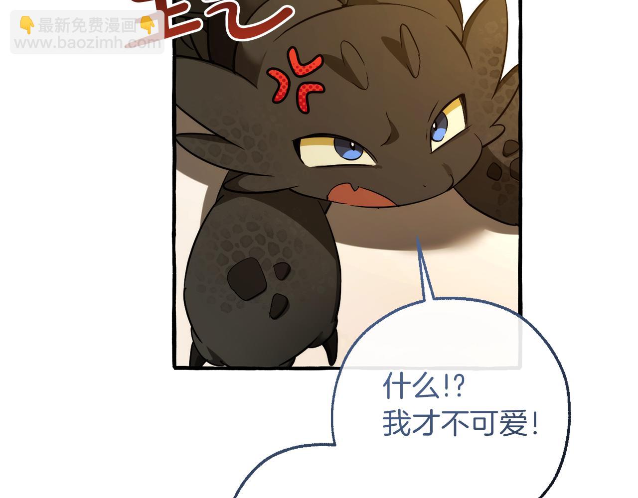 成爲伯爵家的廢物 - 第145話 福大命大的少爺(4/5) - 3