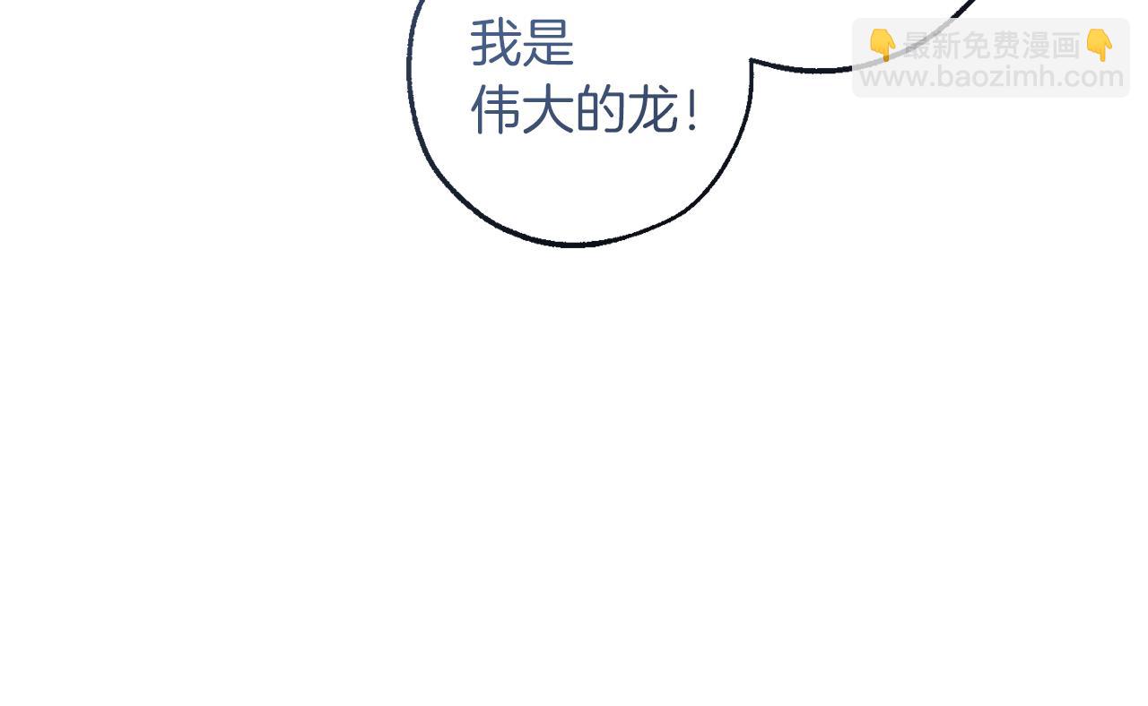 成爲伯爵家的廢物 - 第145話 福大命大的少爺(4/5) - 4