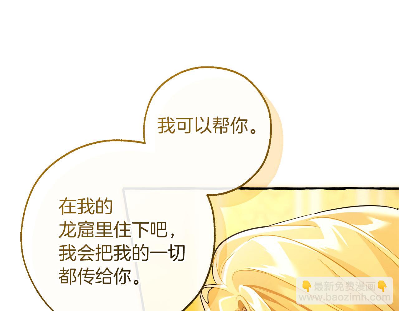 成爲伯爵家的廢物 - 第145話 福大命大的少爺(4/5) - 5