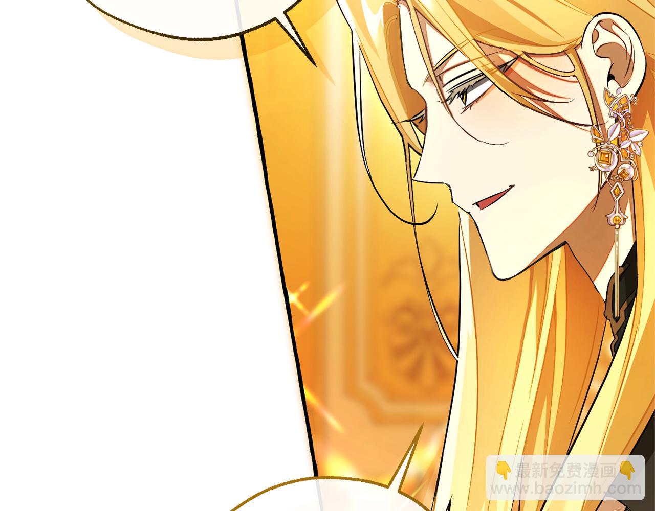 成爲伯爵家的廢物 - 第145話 福大命大的少爺(4/5) - 6