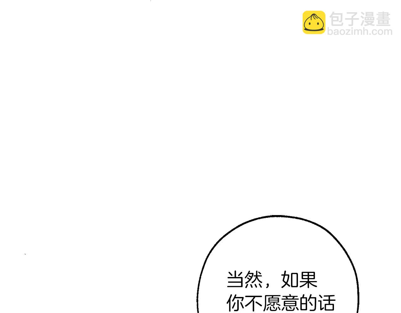 成爲伯爵家的廢物 - 第145話 福大命大的少爺(4/5) - 2