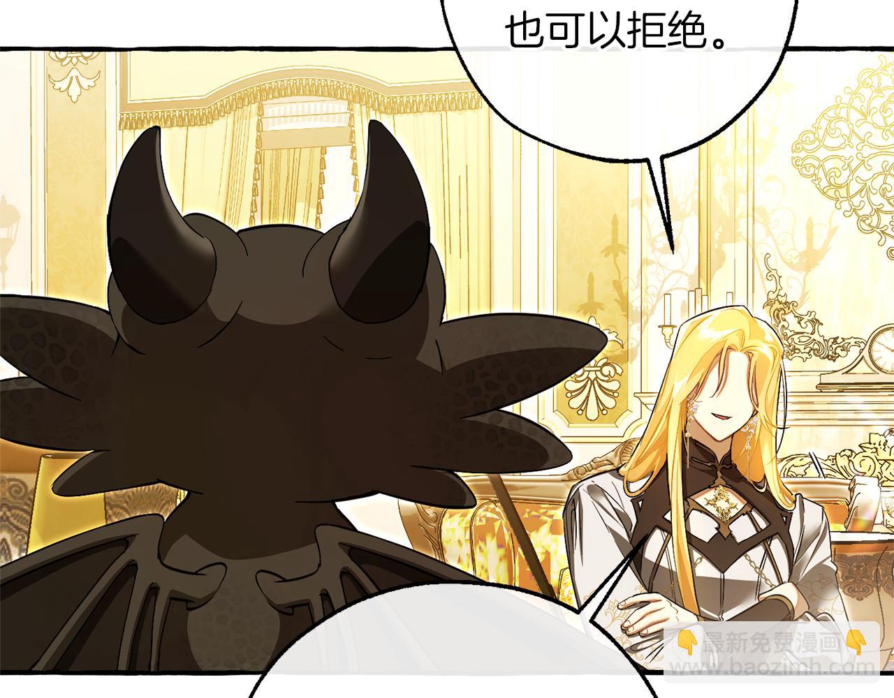 成爲伯爵家的廢物 - 第145話 福大命大的少爺(4/5) - 3