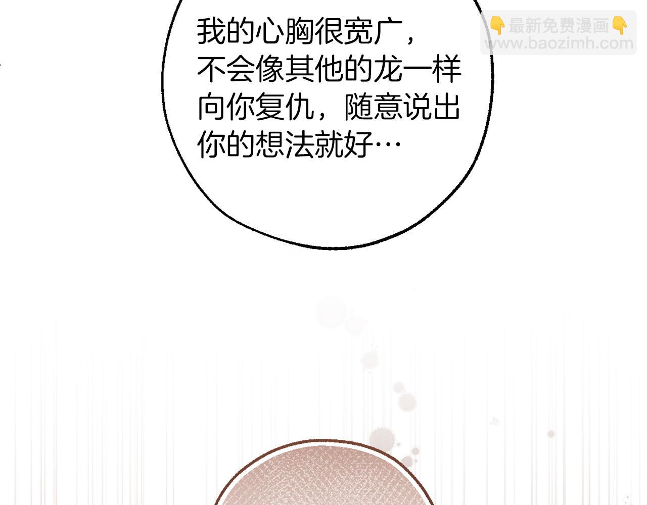 成爲伯爵家的廢物 - 第145話 福大命大的少爺(4/5) - 4