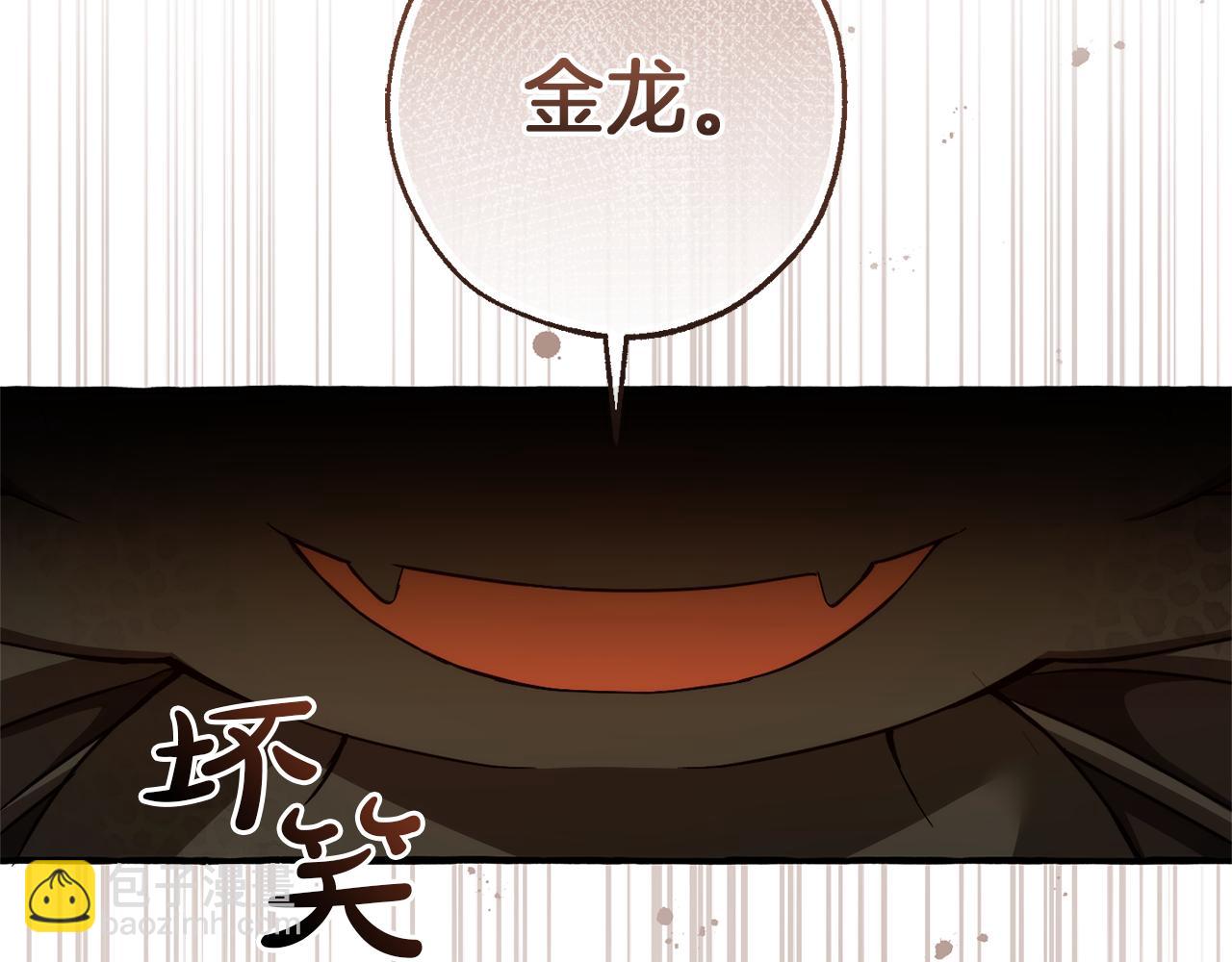 成爲伯爵家的廢物 - 第145話 福大命大的少爺(4/5) - 5