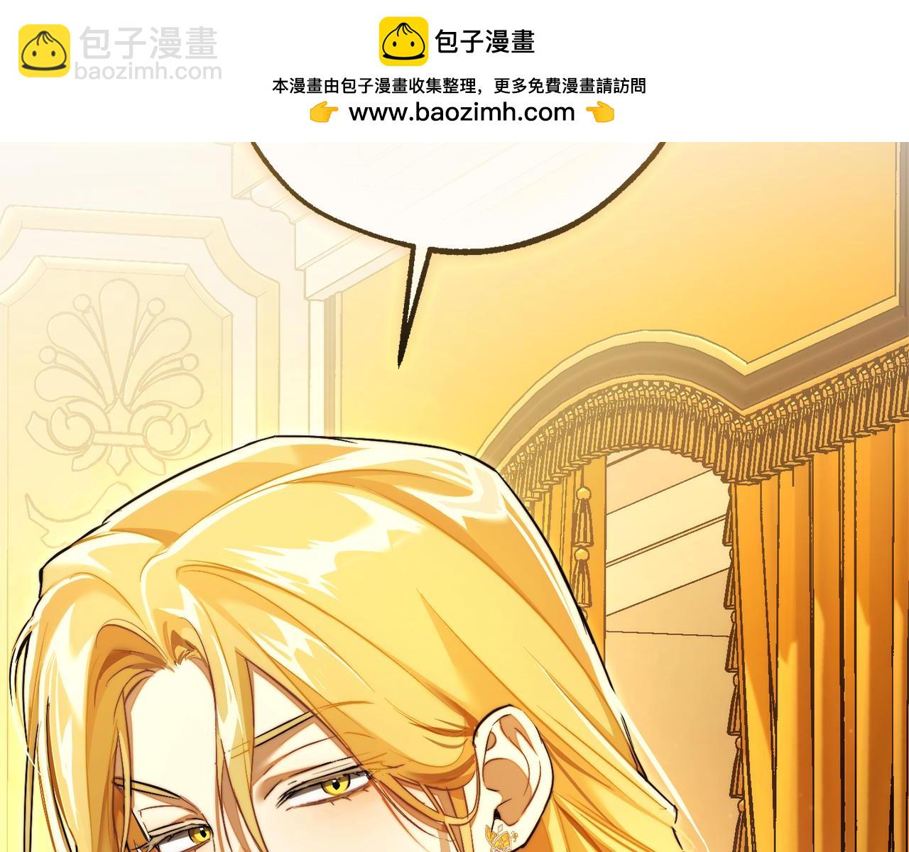 成爲伯爵家的廢物 - 第145話 福大命大的少爺(1/5) - 2