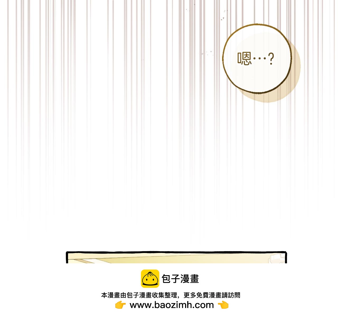 成爲伯爵家的廢物 - 第145話 福大命大的少爺(4/5) - 6