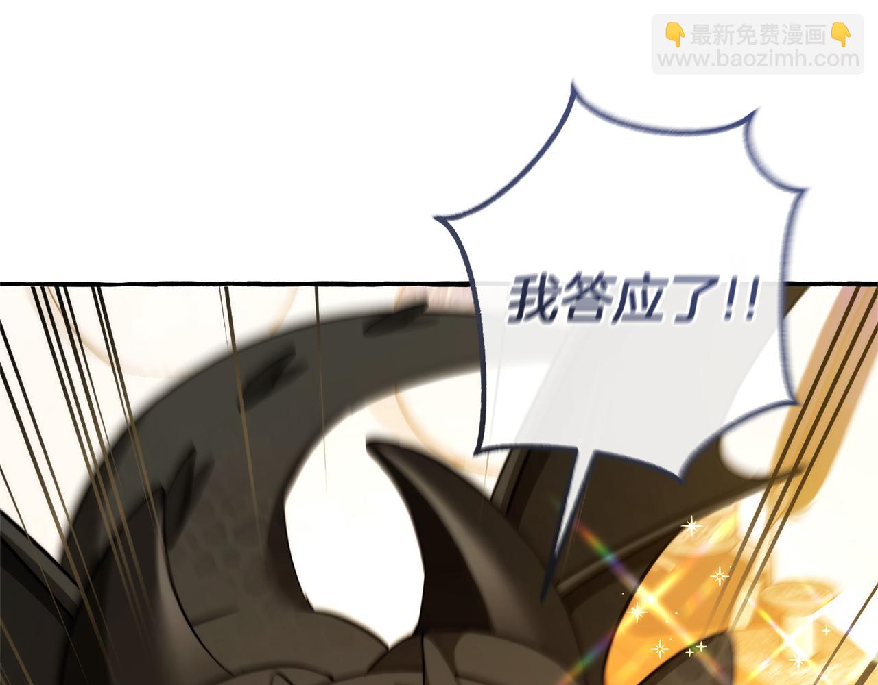 成爲伯爵家的廢物 - 第145話 福大命大的少爺(5/5) - 1