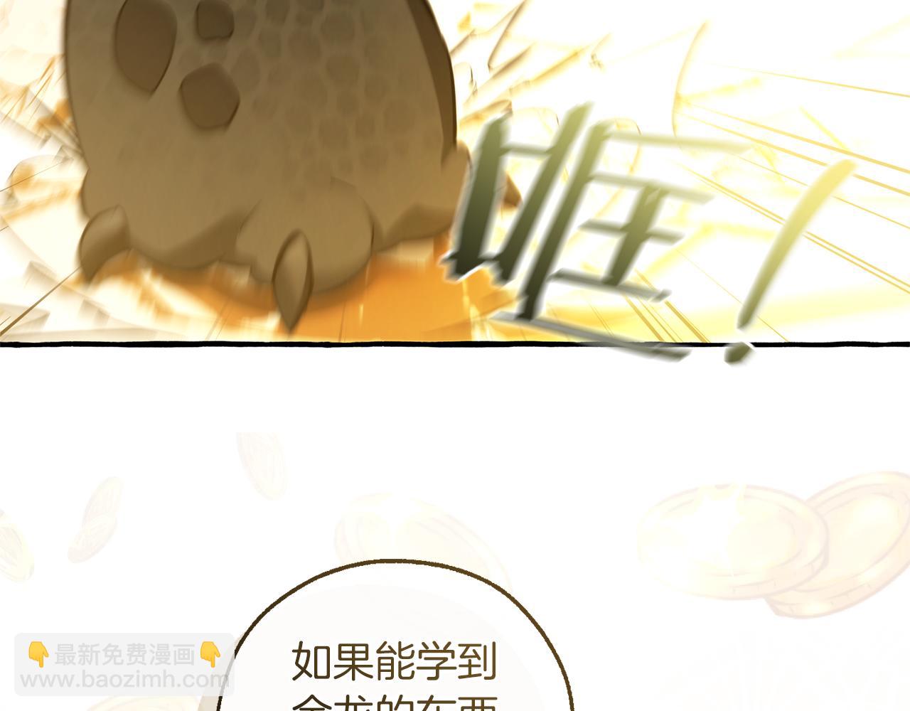 成爲伯爵家的廢物 - 第145話 福大命大的少爺(5/5) - 3