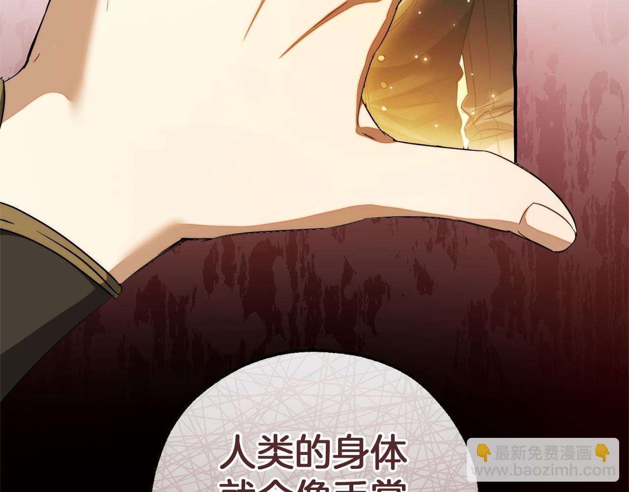 成爲伯爵家的廢物 - 第145話 福大命大的少爺(1/5) - 1
