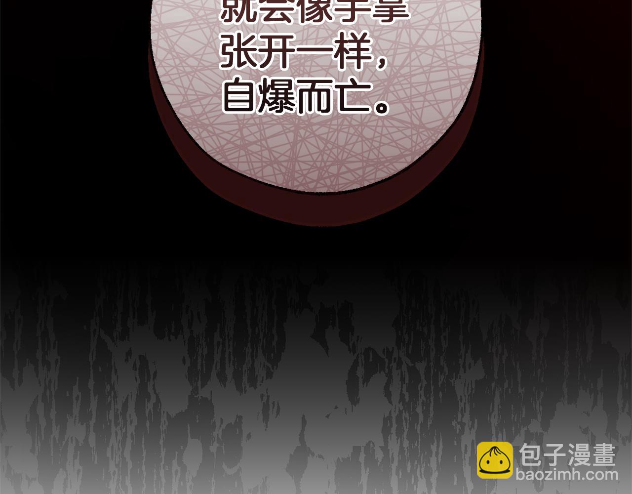 成爲伯爵家的廢物 - 第145話 福大命大的少爺(1/5) - 2