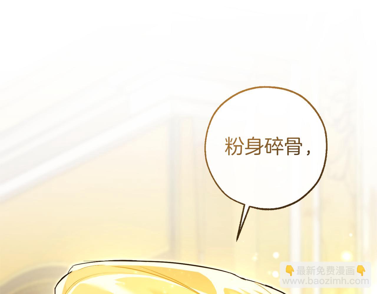 成爲伯爵家的廢物 - 第145話 福大命大的少爺(1/5) - 5