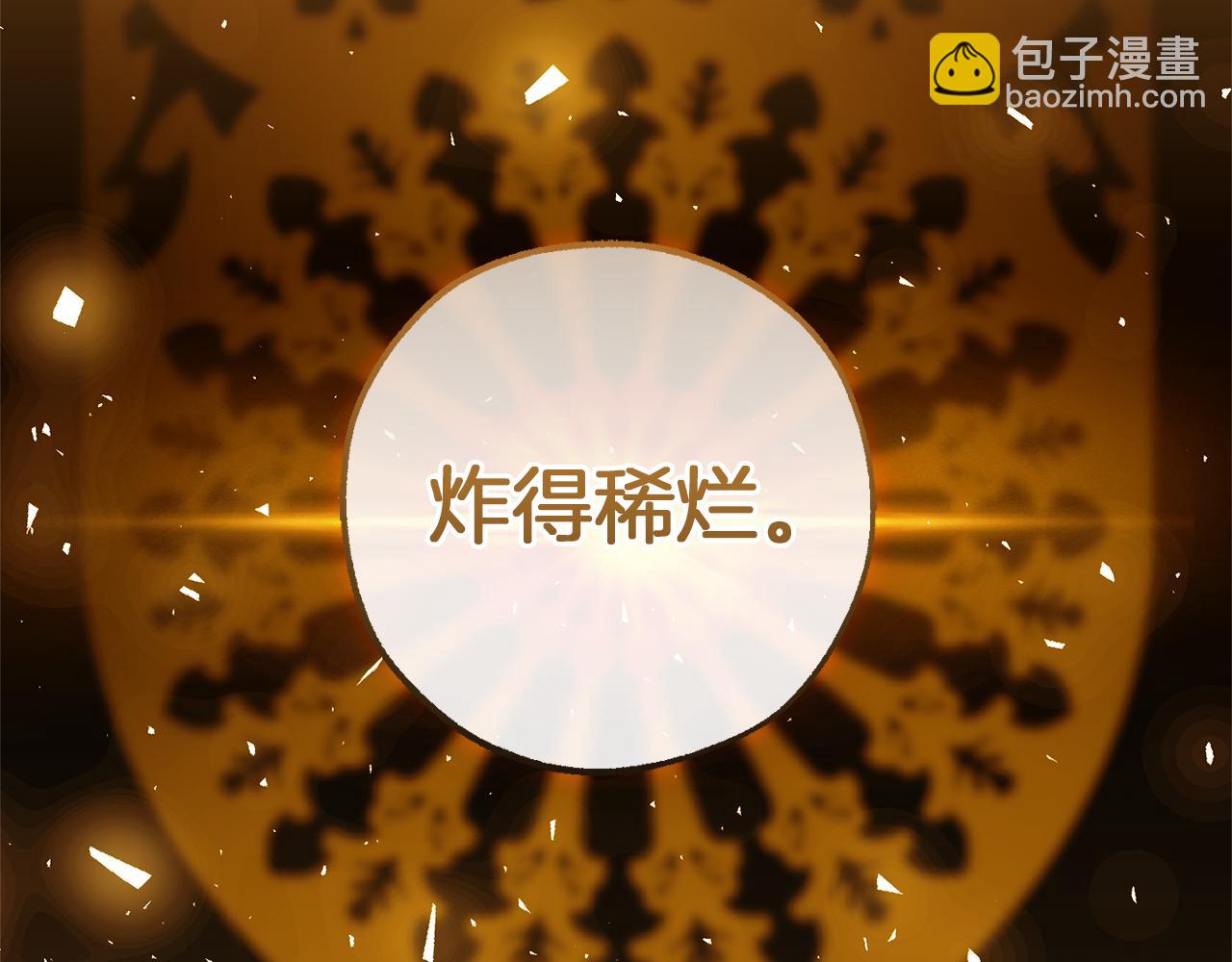 成爲伯爵家的廢物 - 第145話 福大命大的少爺(1/5) - 8