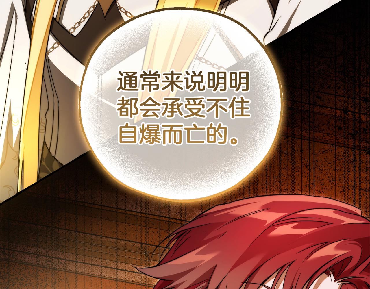 成爲伯爵家的廢物 - 第145話 福大命大的少爺(1/5) - 4