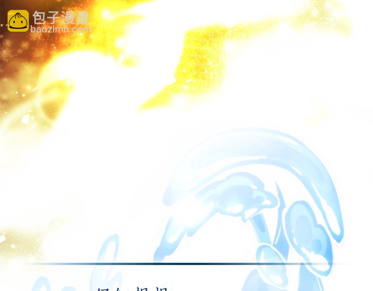 成爲伯爵家的廢物 - 第145話 福大命大的少爺(1/5) - 4
