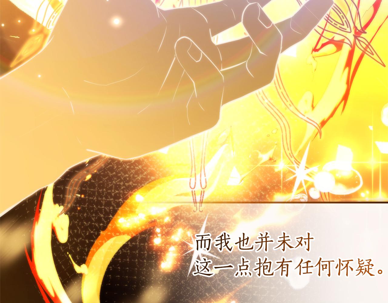 成爲伯爵家的廢物 - 第145話 福大命大的少爺(1/5) - 7