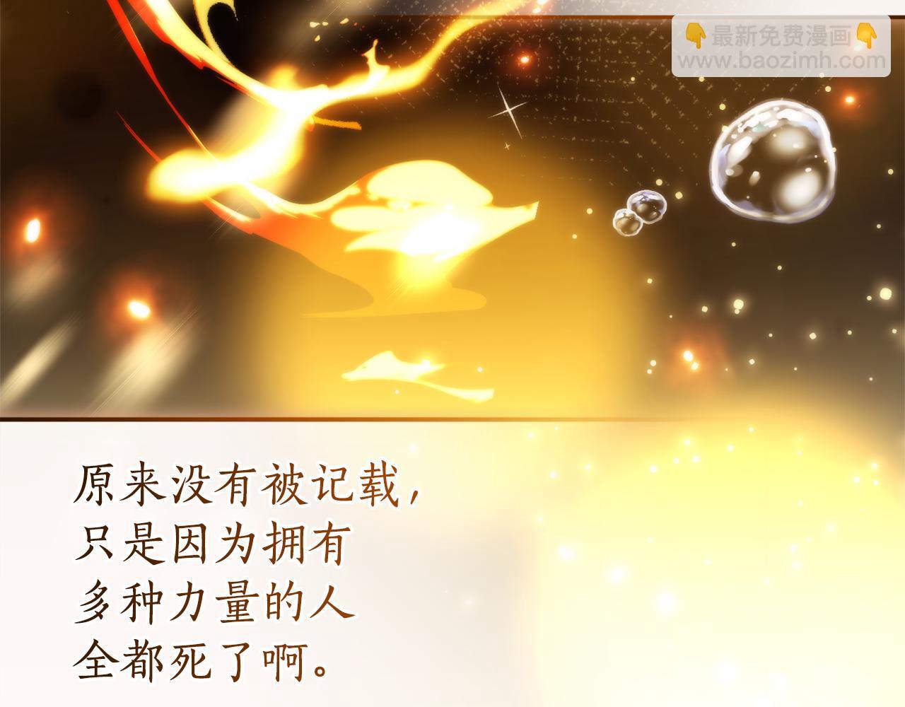 成爲伯爵家的廢物 - 第145話 福大命大的少爺(1/5) - 8