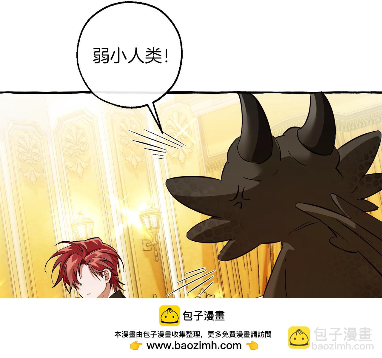 成爲伯爵家的廢物 - 第145話 福大命大的少爺(1/5) - 2