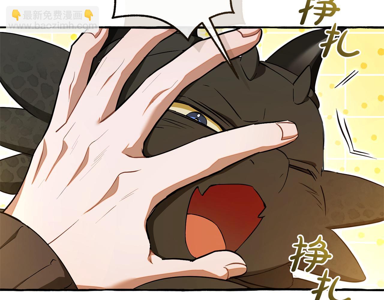 成爲伯爵家的廢物 - 第145話 福大命大的少爺(2/5) - 8