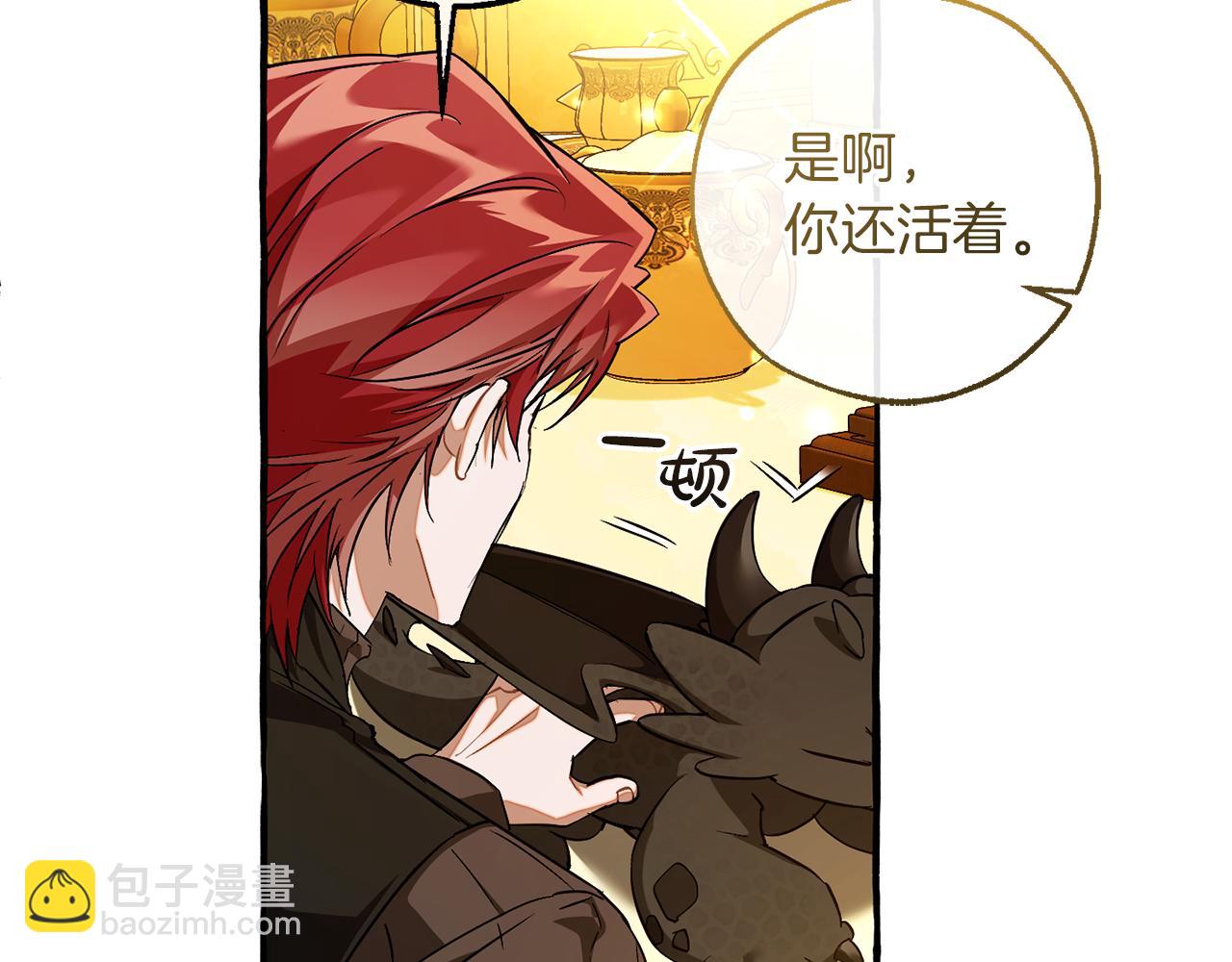 成爲伯爵家的廢物 - 第145話 福大命大的少爺(2/5) - 2