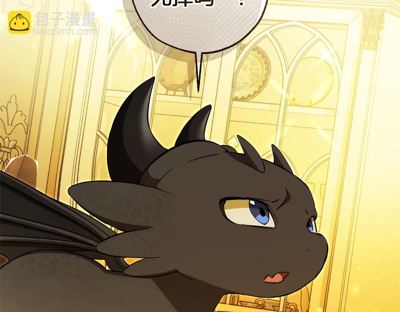 成爲伯爵家的廢物 - 第145話 福大命大的少爺(2/5) - 4