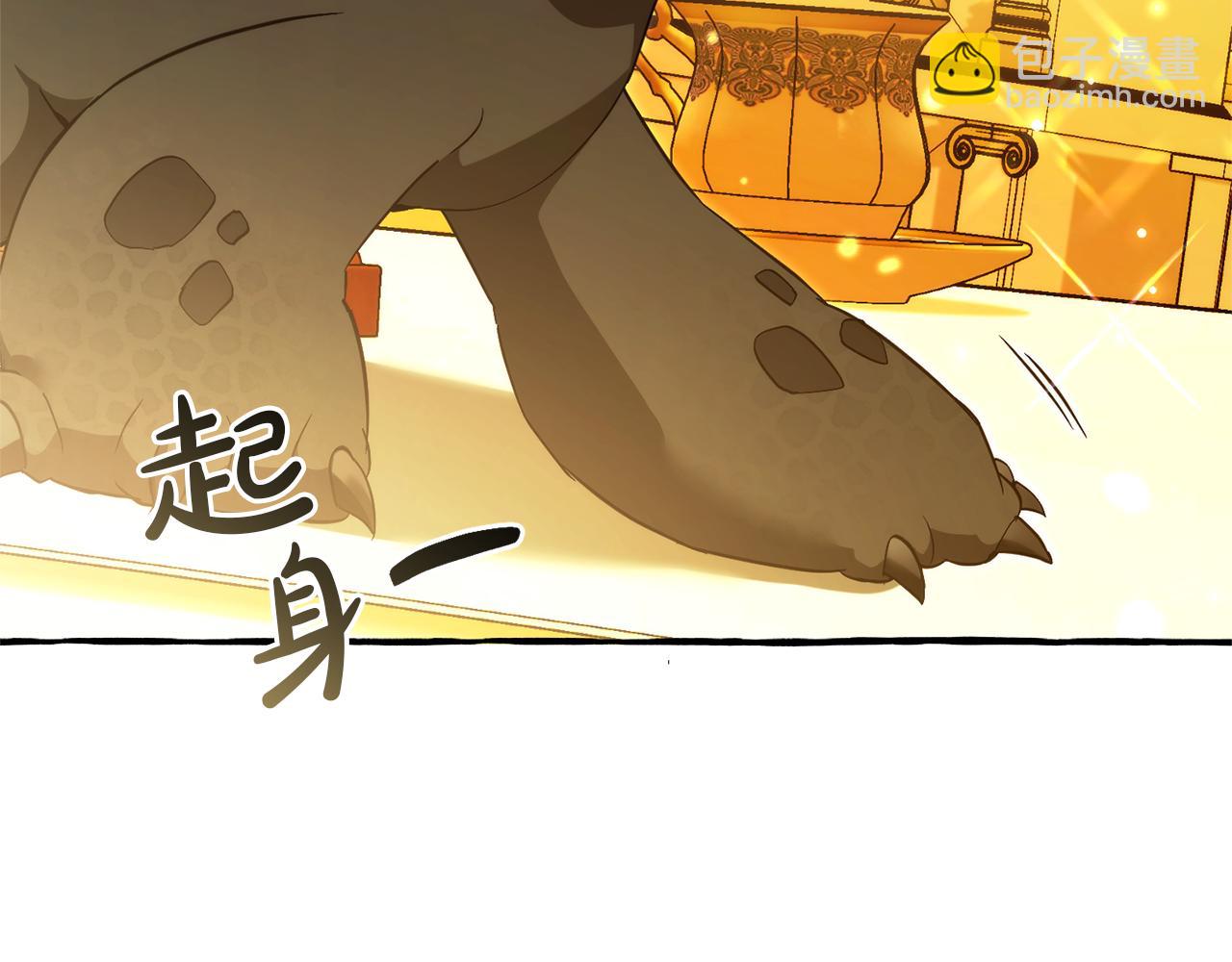 成爲伯爵家的廢物 - 第145話 福大命大的少爺(2/5) - 5