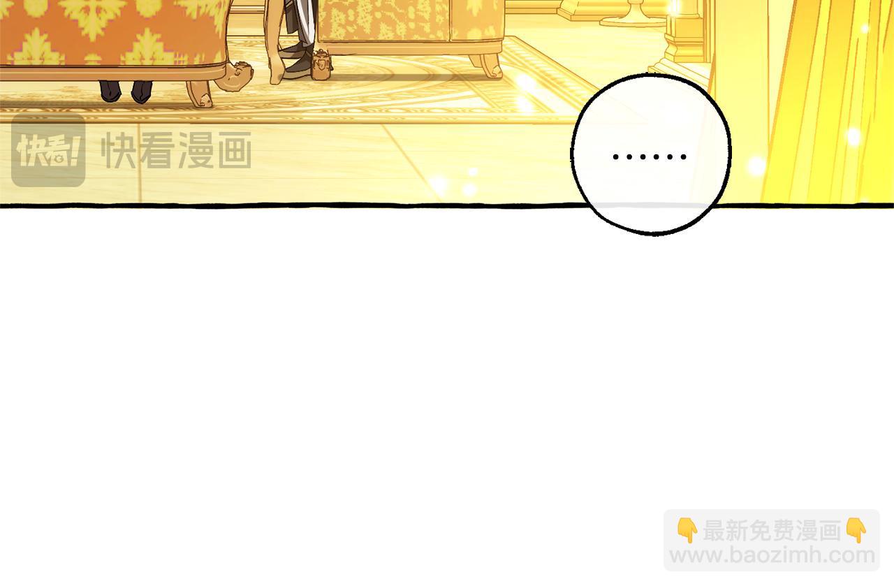 成爲伯爵家的廢物 - 第145話 福大命大的少爺(2/5) - 8