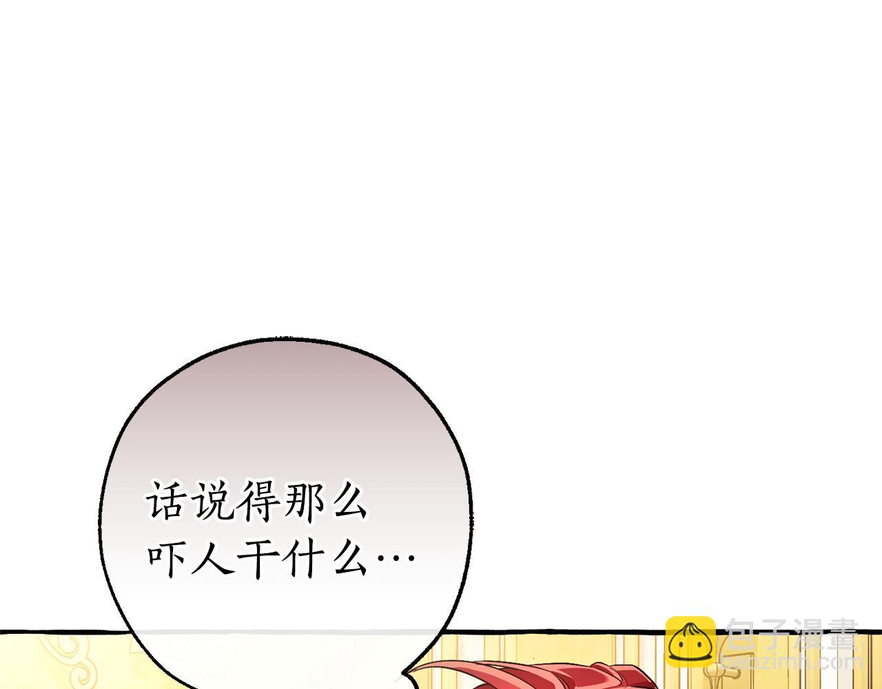 成爲伯爵家的廢物 - 第145話 福大命大的少爺(2/5) - 1