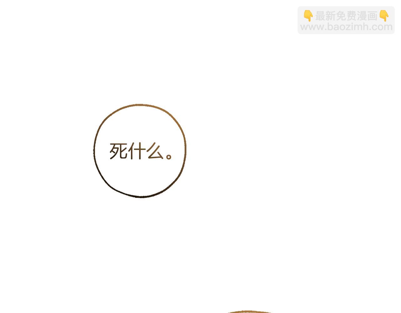 成爲伯爵家的廢物 - 第145話 福大命大的少爺(2/5) - 3