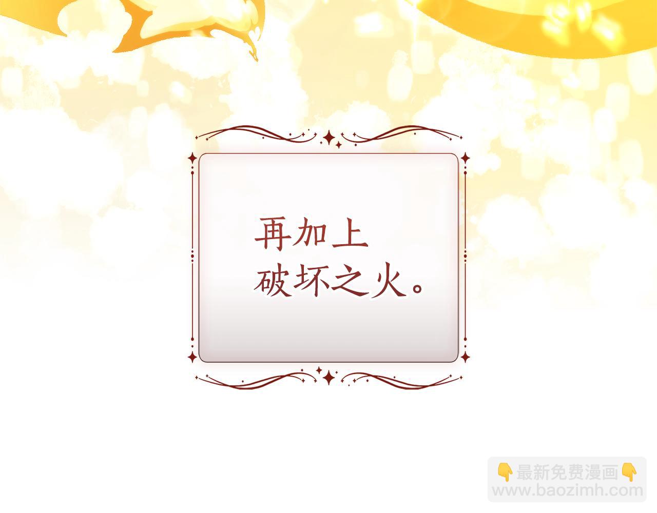 成爲伯爵家的廢物 - 第145話 福大命大的少爺(2/5) - 3